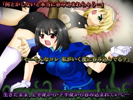 呑触 [東洋雑技団] | DLsite 同人 - R18