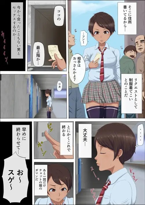 その頃、あの娘は…3 [こっとん堂] | DLsite 同人 - R18