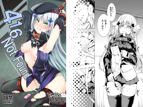 416 Not Found [となりの駄菓子屋さん] | DLsite 同人 - R18