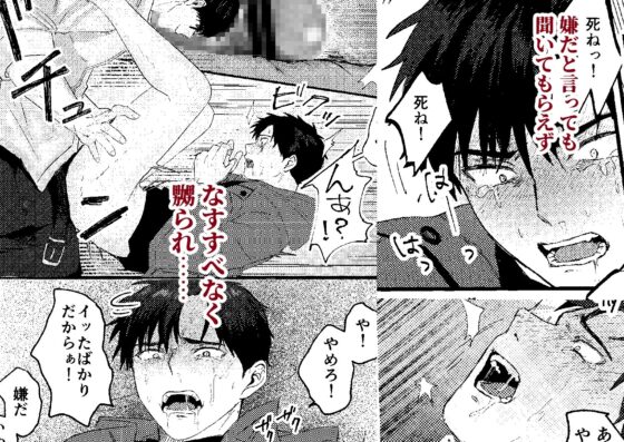 俺には関係のない話だった [佐古とーる] | DLsite がるまに