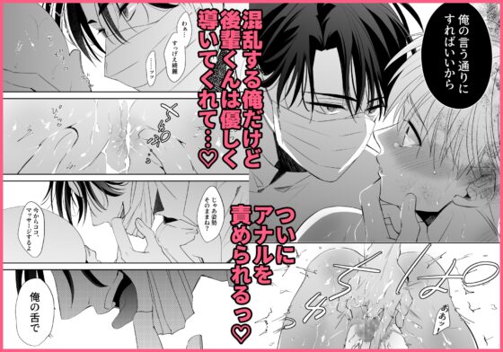 後輩君のリフレモニターを引き受けたら性感マッサージでトロトロにされちゃって… [airpink] | DLsite がるまに