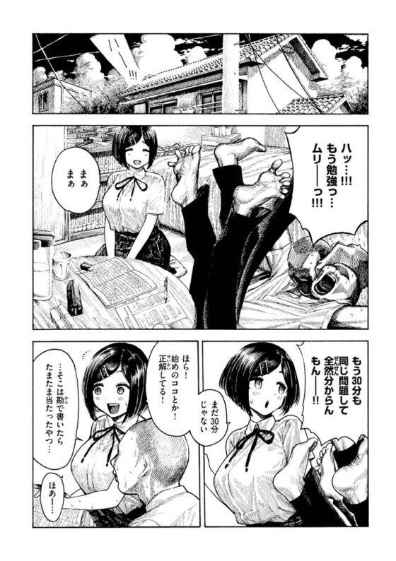 熱帯夜 [ワニマガジン社] | DLsite 成年コミック - R18