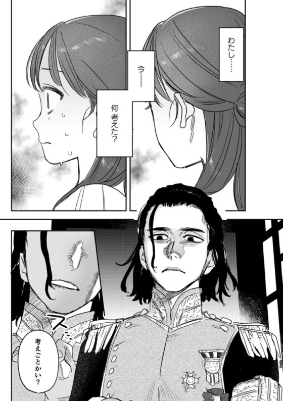 dog eat dog era THE BOOK　～魔女の原罪と催辱の奴隷たち～【DLsite限定版】 [キルタイムコミュニケーション] | DLsite 成年コミック - R18