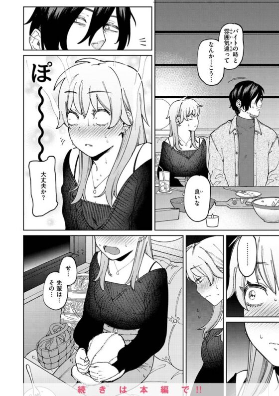 マイガール・マイボーイ [ワニマガジン社] | DLsite 成年コミック - R18