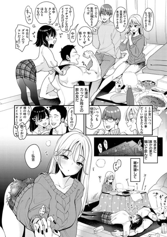 ちょっとMでドスケベで [ワニマガジン社] | DLsite 成年コミック - R18