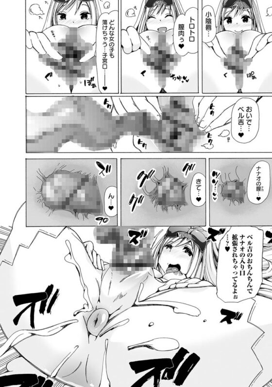 もしも獣で姦じたら [一水社] | DLsite 成年コミック - R18