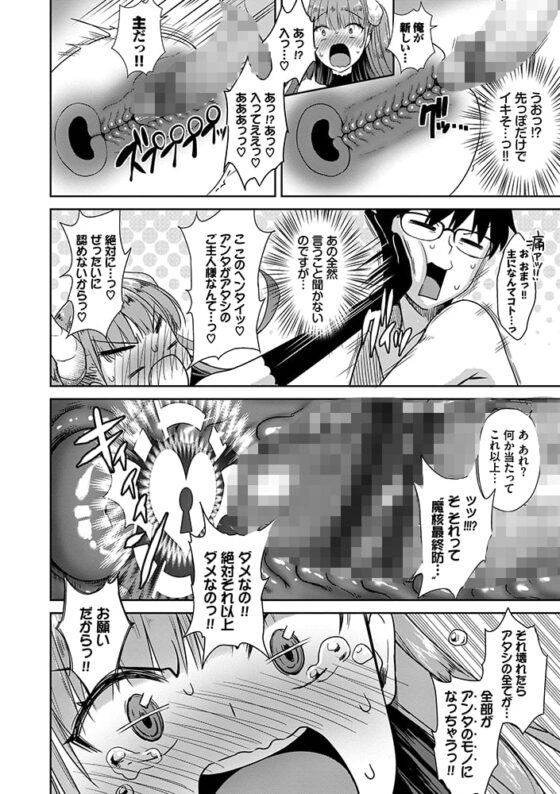 となりのサキュバスちゃん【電子限定版】 [文苑堂] | DLsite 成年コミック - R18