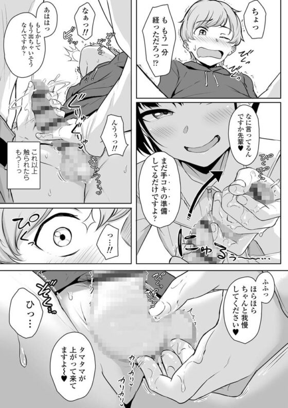 イジワルコネクト【DLsite限定特典付き】 [茜新社] | DLsite 成年コミック - R18
