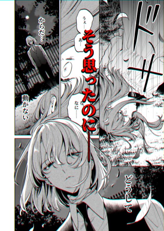 【下巻】MY SWEET BUNNY CAGE(コミック) [parasite garden] | DLsite がるまに