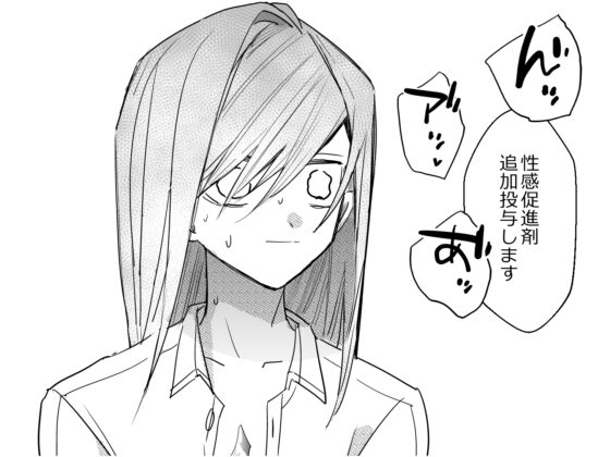 麻生先生に絶対依存しない [nine labo] | DLsite がるまに