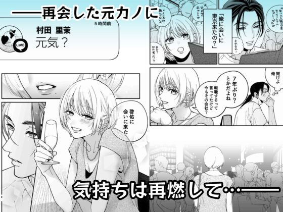 茅原啓佑の×恋 [ぽつねんじん] | DLsite がるまに