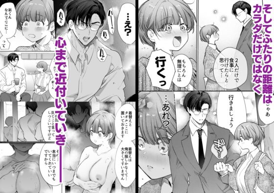 りほさんNTR～夫の命令で私、後輩君に抱かれます。～ [Yatomomin] | DLsite がるまに