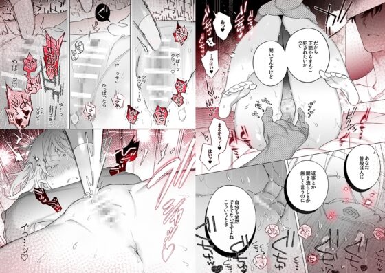 【年下XL婚約者×夜だけ逆転アクメ漬け】ちっちゃいけどカッコいい宇佐美主任を家で愛でるのは俺なんで [THE猥談] | DLsite がるまに