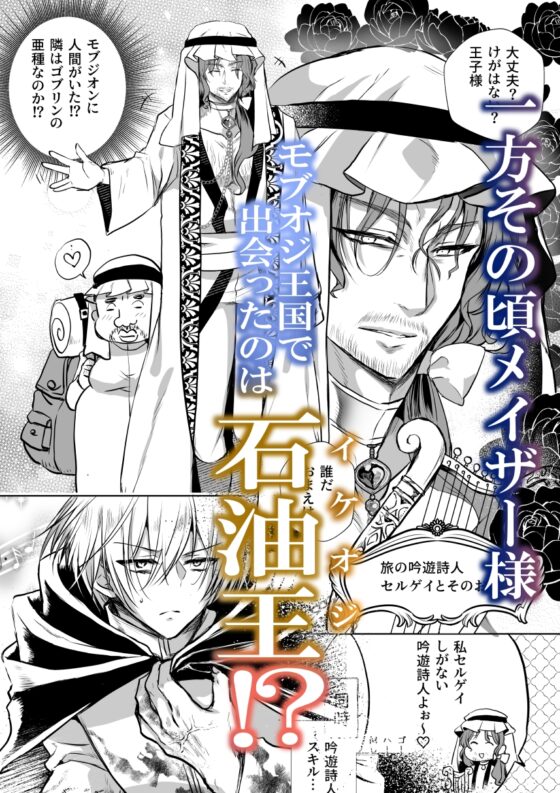 モブ推しJKの悪役令嬢異世界転生～悲惨～6 [Whisker Pad] | DLsite がるまに