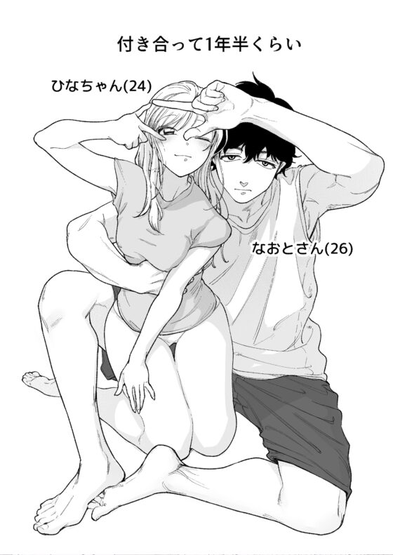 精度を上げろ！ [まかもち] | DLsite がるまに