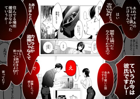 憧れの名坂さんが思ってたのと違うんですけど… [THE猥談] | DLsite がるまに