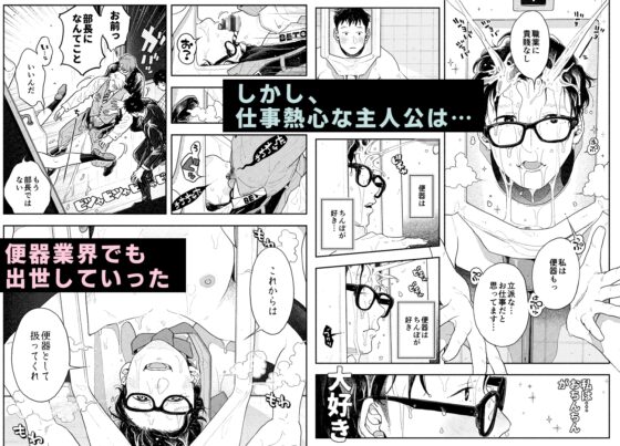 人間が便器として働く異世界の愛されSEX [CHOBIKING] | DLsite がるまに