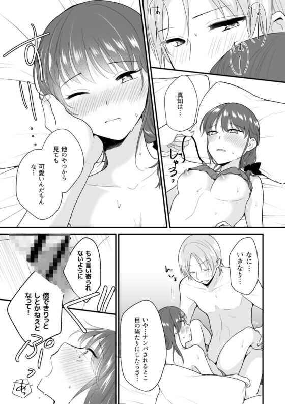 恋になるまであたためて イチャあまセット(ねこかんロマンス) - FANZA同人