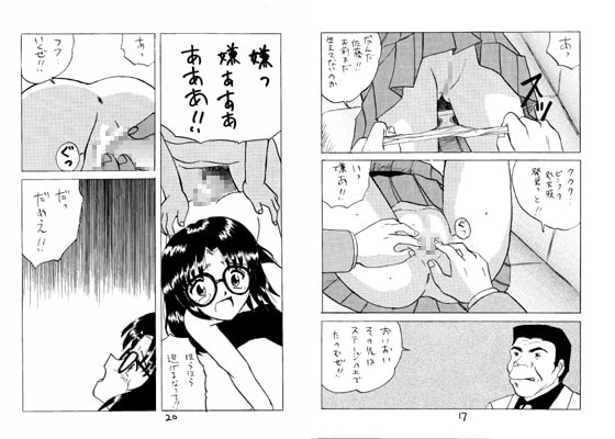 ○学○年生13 [新なんか党] | DLsite 同人 - R18