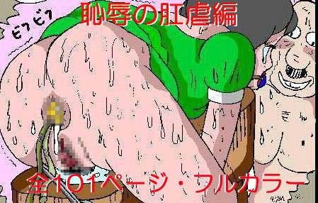 狙われた美人妻(3)「恥辱の肛虐編」 [如月むつき] | DLsite 同人 - R18