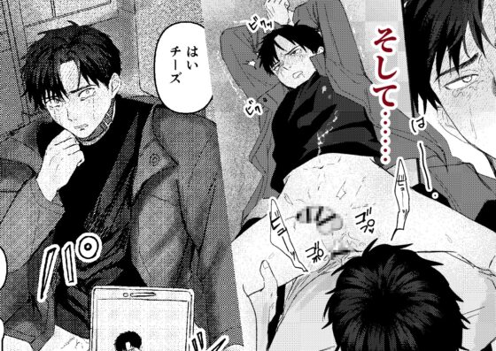 俺には関係のない話だった [佐古とーる] | DLsite がるまに