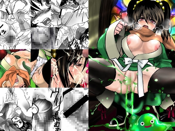 みどりのえきたい [プルメリア] | DLsite 同人 - R18