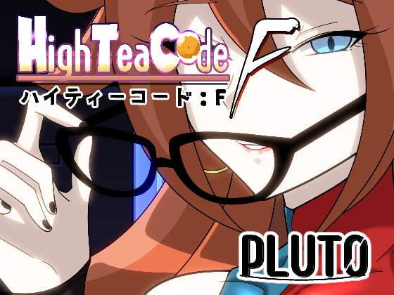 ハイティーコード:F [PLUTO] | DLsite 同人 - R18