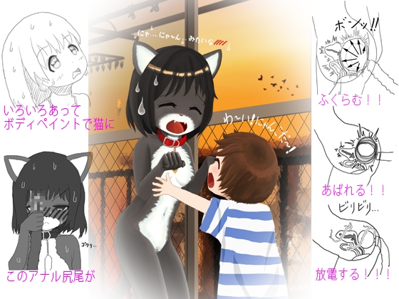 全裸に猫のボディペイント!アナル尻尾で強制オナニー [紳士財閥] | DLsite 同人 - R18