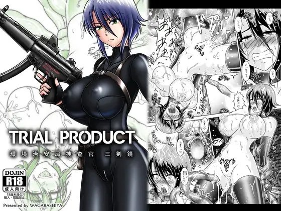 TRIAL PRODUCT - 環境治安局捜査官・三剣鏡 [和がらし屋] | DLsite 同人 - R18