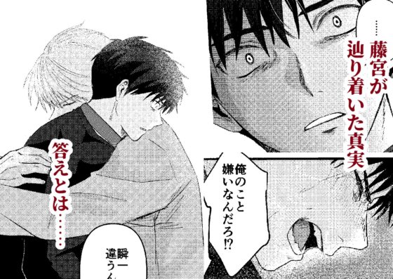 俺には関係のない話だった [佐古とーる] | DLsite がるまに