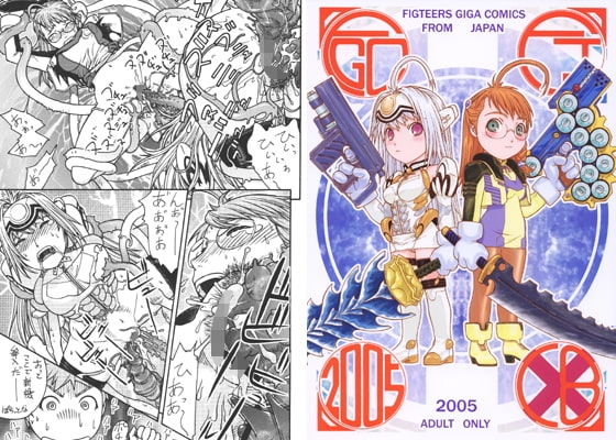 FGC ROUND8 [ふろむ じゃぱん] | DLsite 同人 - R18