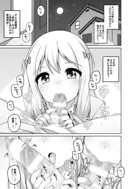 紗霧ちゃんカワイイ。 [kuma-puro] | DLsite 同人 - R18