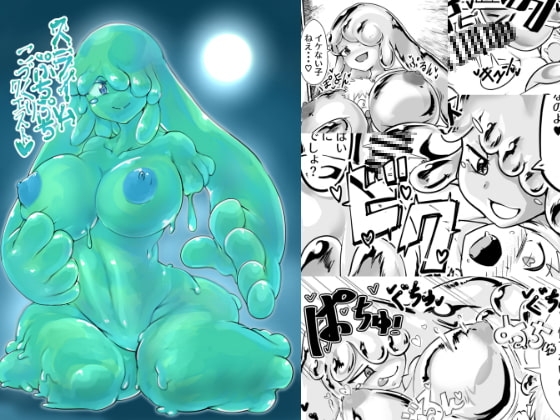 スライムぷちぷち!こづくりクエスト [絶対絶命の山小屋] | DLsite 同人 - R18