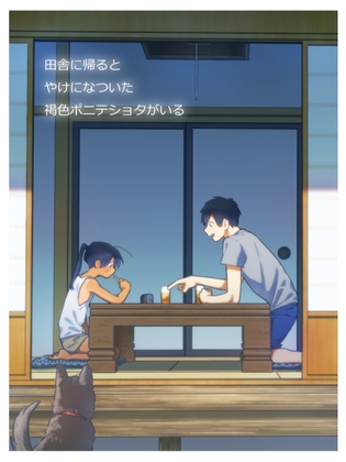 田舎に帰るとやけになついた褐色ポニテショタがいる [ハラペコモード] | DLsite 同人 - R18