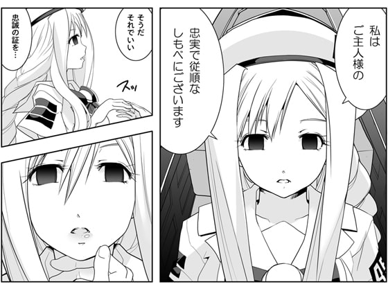 AR〇A 洗脳漫画 [虚ろな瞳] | DLsite 同人 - R18