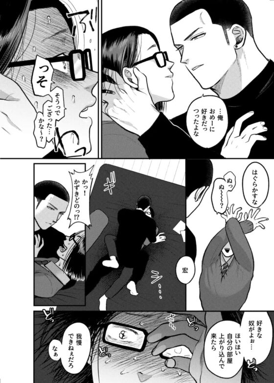 FIRSTLOVEsecond [たぬきの玉袋] | DLsite がるまに