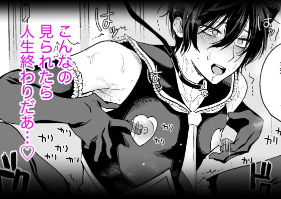 男子校の姫 校則違反者を乳首開発メス化調教 [BB] | DLsite がるまに