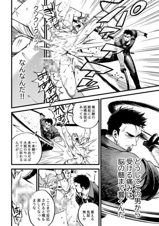 Leather Dog Collar [ズルチン] | DLsite がるまに