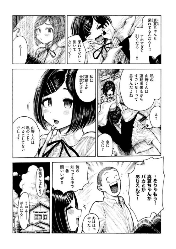 熱帯夜 [ワニマガジン社] | DLsite 成年コミック - R18
