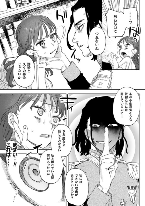 dog eat dog era THE BOOK　～魔女の原罪と催辱の奴隷たち～【DLsite限定版】 [キルタイムコミュニケーション] | DLsite 成年コミック - R18