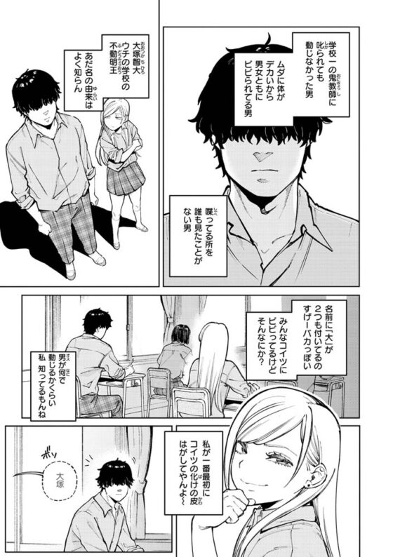 マイガール・マイボーイ [ワニマガジン社] | DLsite 成年コミック - R18