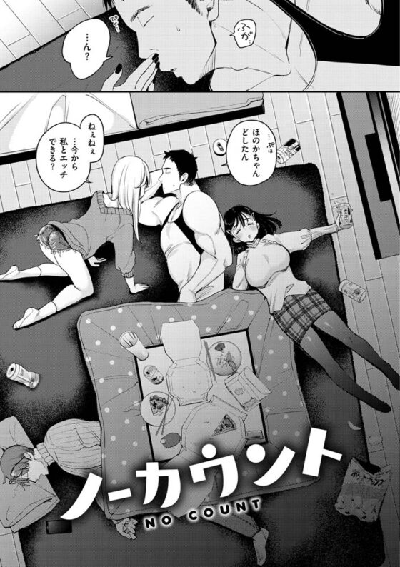 ちょっとMでドスケベで [ワニマガジン社] | DLsite 成年コミック - R18