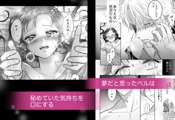 本音を隠した治療師は竜人サマに身体の奥まで暴かれる [れじゃんのレジャー] | DLsite がるまに