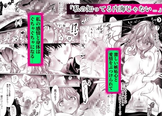 親友の内海に裏垢女子やってるのバレて×××された [飴色りんご] | DLsite がるまに