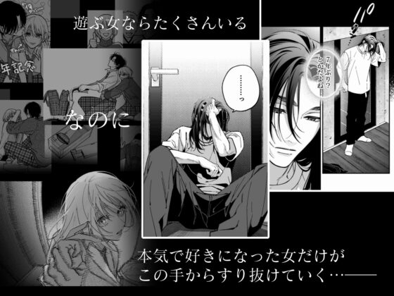 茅原啓佑の×恋 [ぽつねんじん] | DLsite がるまに