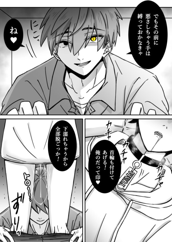 「深愛-狂-」～快楽～ [古山一朗] | DLsite がるまに