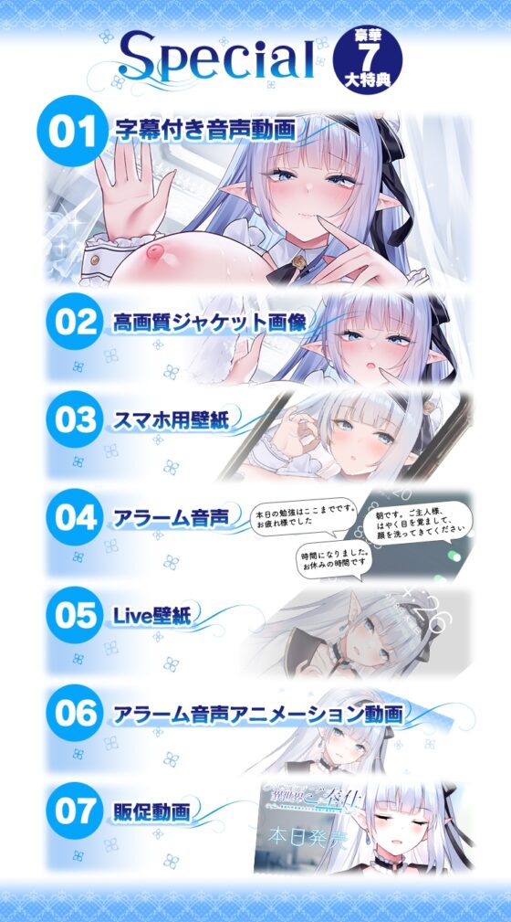 JKエルフの異世界ご奉仕～事務的性処理メイドの完璧で瀟洒な一日～ [青春×フェティシズム] | DLsite 同人 - R18