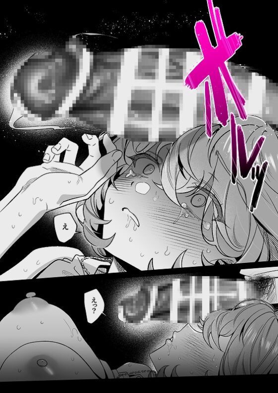 【なんで私が潮吹きを?】加減を知らない童貞くんのクリ全集中完全攻略 〜基礎から潮吹き、ガチ絶頂まで〜 [もちクリエイティブ] | DLsite がるまに