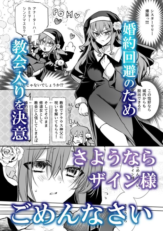 モブ推しJKの悪役令嬢異世界転生～悲惨～6 [Whisker Pad] | DLsite がるまに