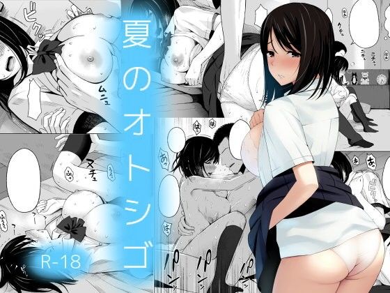 夏のオトシゴ(アイスピック) - FANZA同人